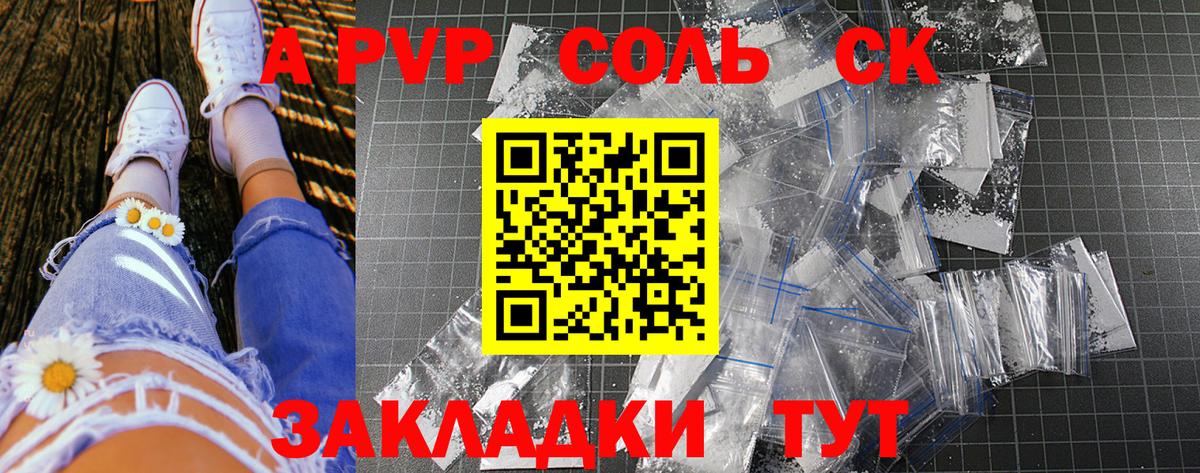 А ПВП  Alfa_PVP VHQ  Alpha-PVP Crystall  Вход с VPN  Ликино-Дулёво  Alpha PVP крисы CK 