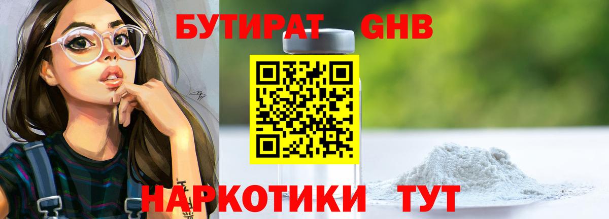 БУТИРАТ буратино  Вход с VPN  Ликино-Дулёво 