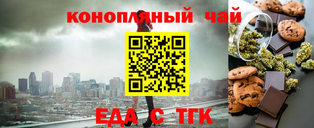 Печенье с ТГК марихуана  Вход с VPN  Ликино-Дулёво 
