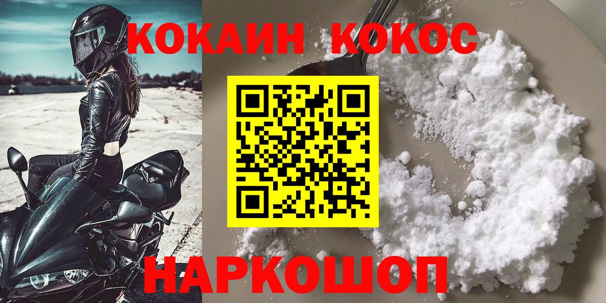 Cocaine Fish Scale Ликино-Дулёво