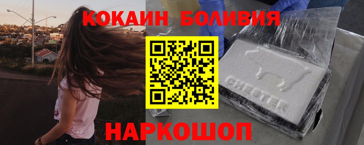 Кокаин Боливия  Вход с VPN  Ликино-Дулёво  Cocaine Перу 