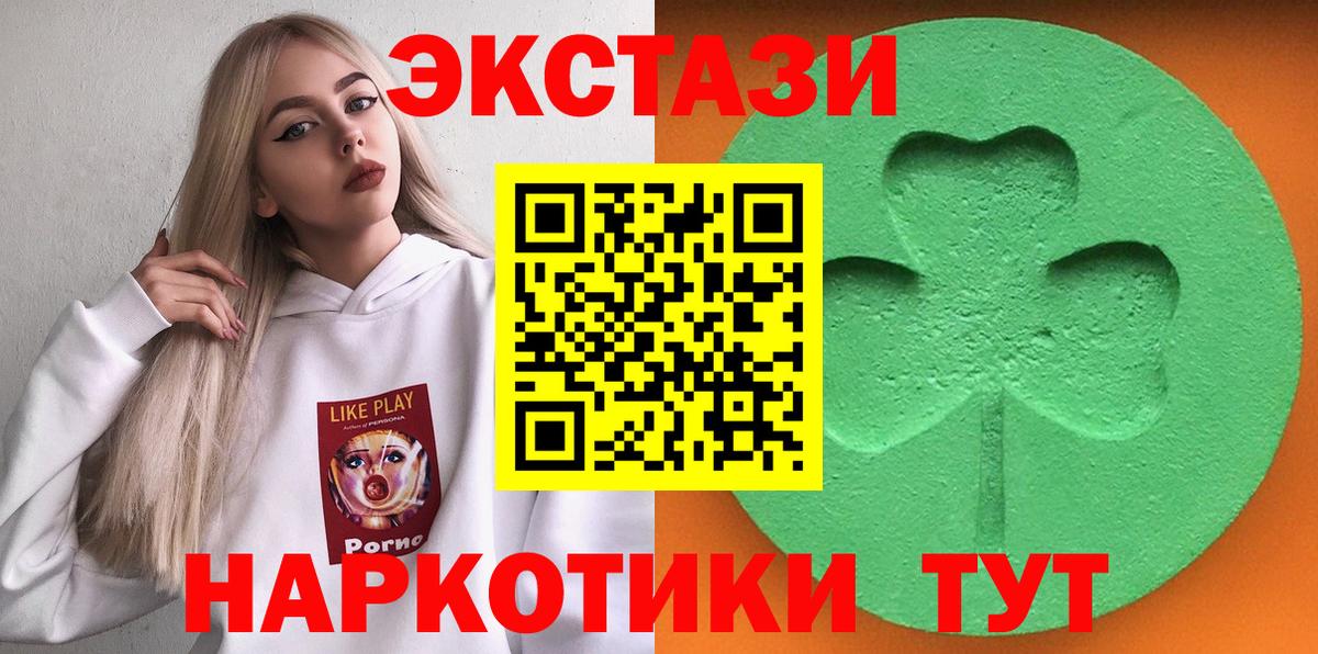 Ликино-Дулёво  Экстази  Вход с VPN  Экстази 280 MDMA 