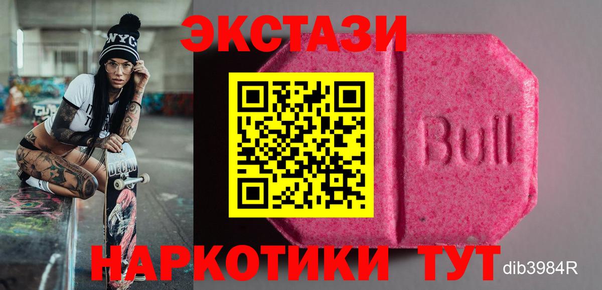 ЭКСТАЗИ 300 mg Ликино-Дулёво