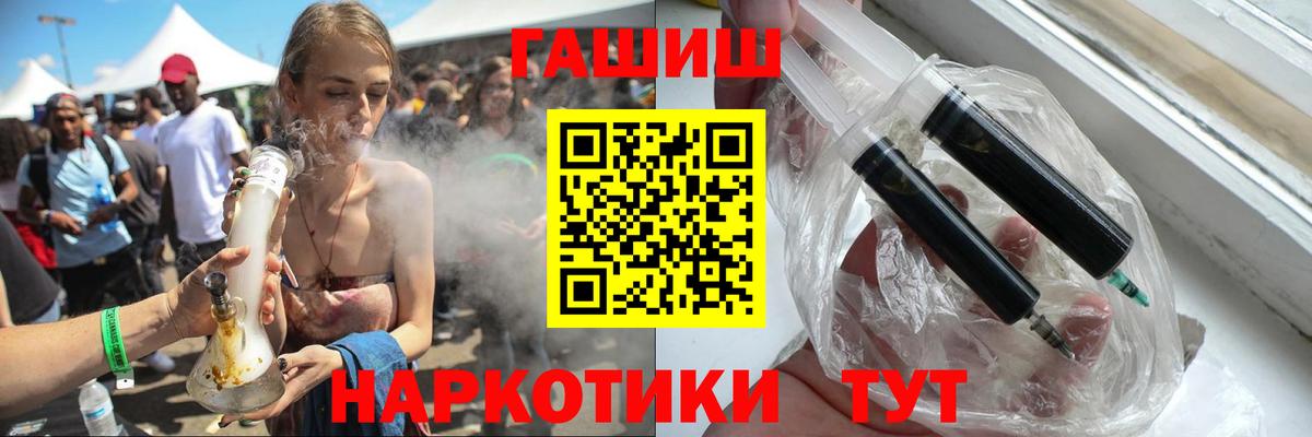 ГАШИШ Premium Ликино-Дулёво