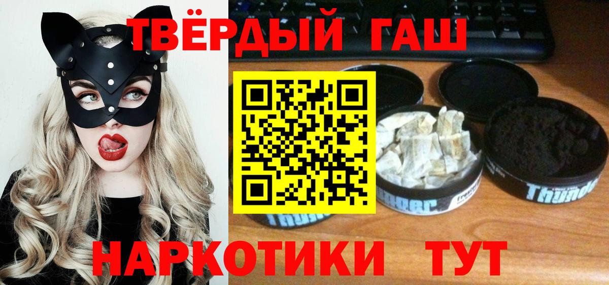 ГАШИШ  Вход с VPN  Ликино-Дулёво  ГАШИШ убойный  Гашиш индика сатива 