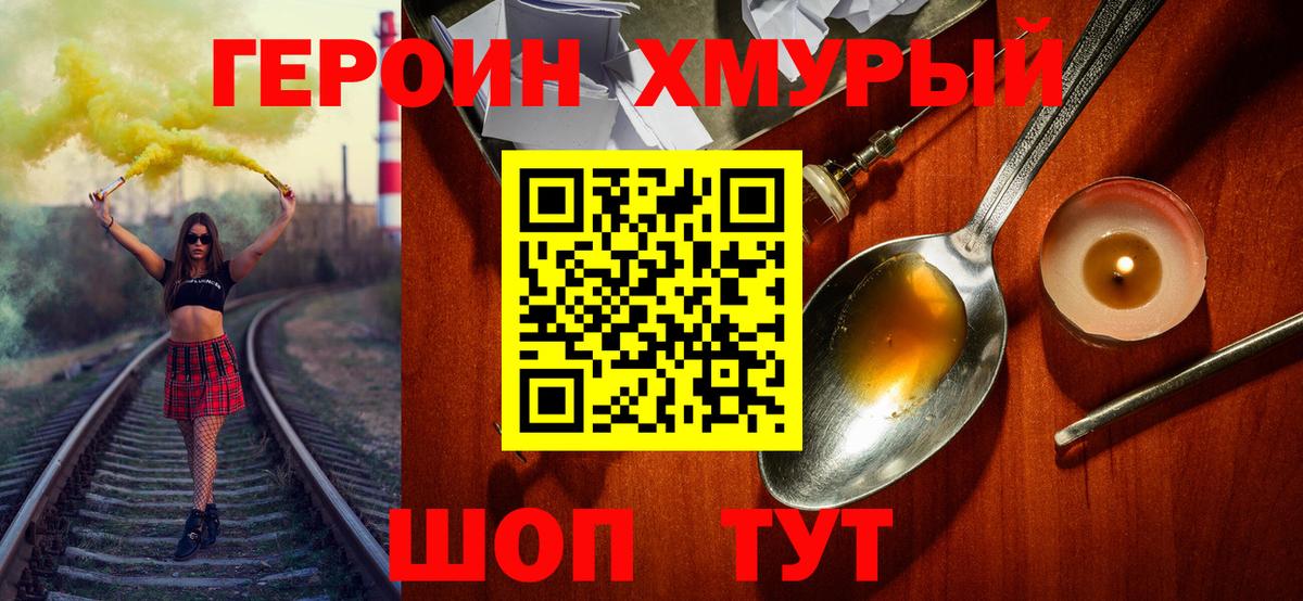 ГЕРОИН  ГЕРОИН афганец  Вход с VPN  Ликино-Дулёво 