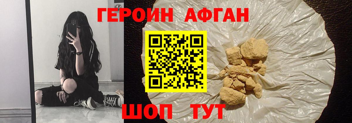 ГЕРОИН Heroin Ликино-Дулёво