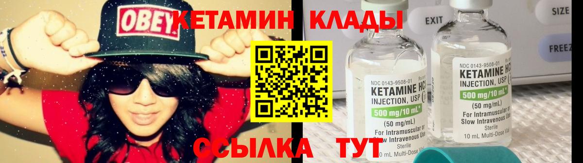 Кетамин ketamine  Вход с VPN  Ликино-Дулёво 