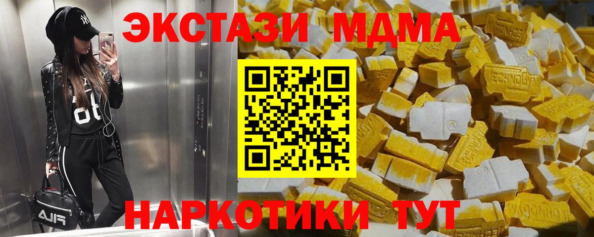 MDMA Molly  Вход с VPN  МДМА  MDMA crystal  Ликино-Дулёво 