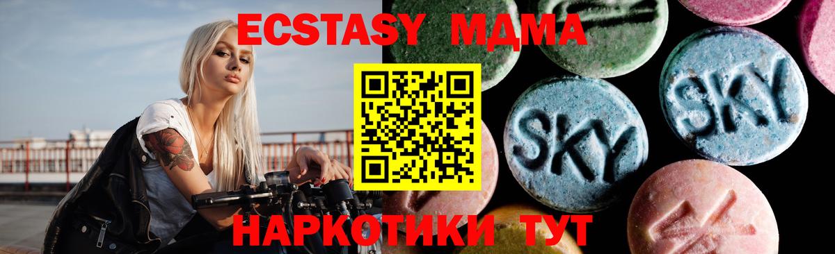 MDMA кристаллы Ликино-Дулёво