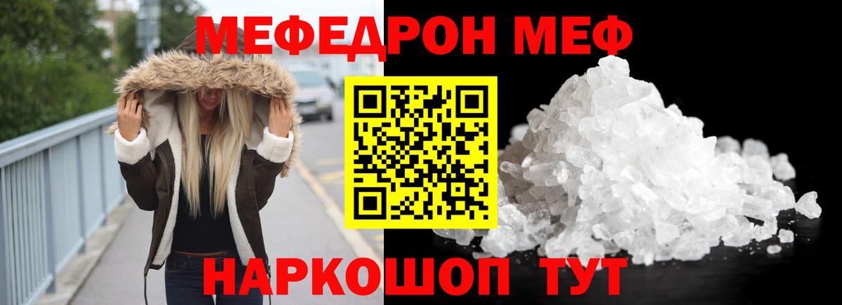 Ликино-Дулёво  Мефедрон  Вход с VPN  Мефедрон  Меф кристаллы  МЕФ мяу мяу 