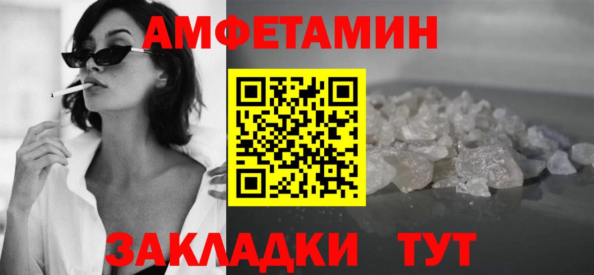 МЕТАМФЕТАМИН кристалл Ликино-Дулёво