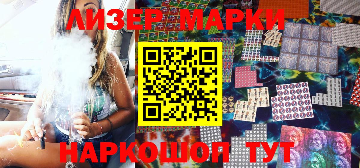 цены наркотик  Вход с VPN  Ликино-Дулёво  Марки 25I-NBOMe 1,5мг 
