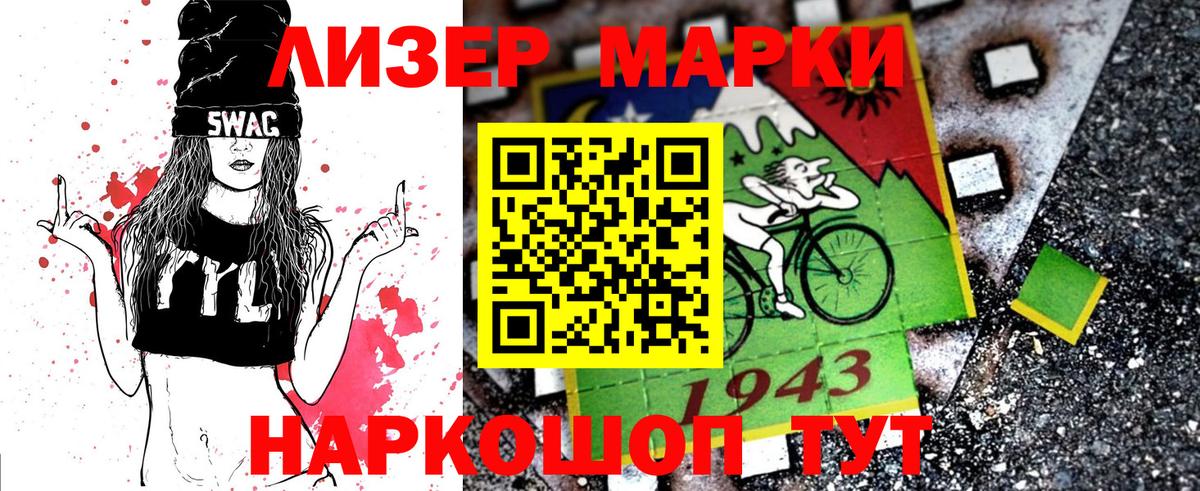 Марки 25I-NBOMe 1,8мг Ликино-Дулёво