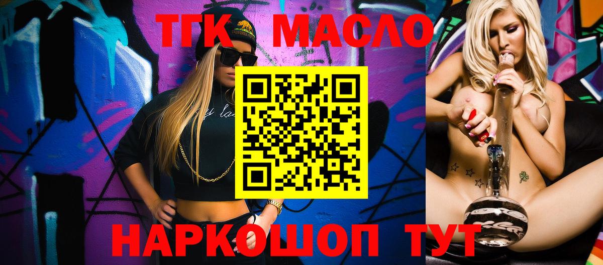 Дистиллят ТГК вейп  Вход с VPN  Ликино-Дулёво 